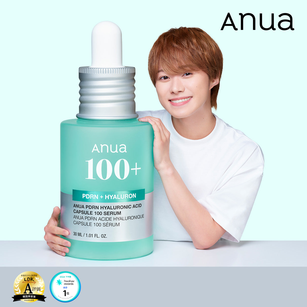 PDRNヒアルロン酸100セラム / Anua(美容液, スキンケア・基礎