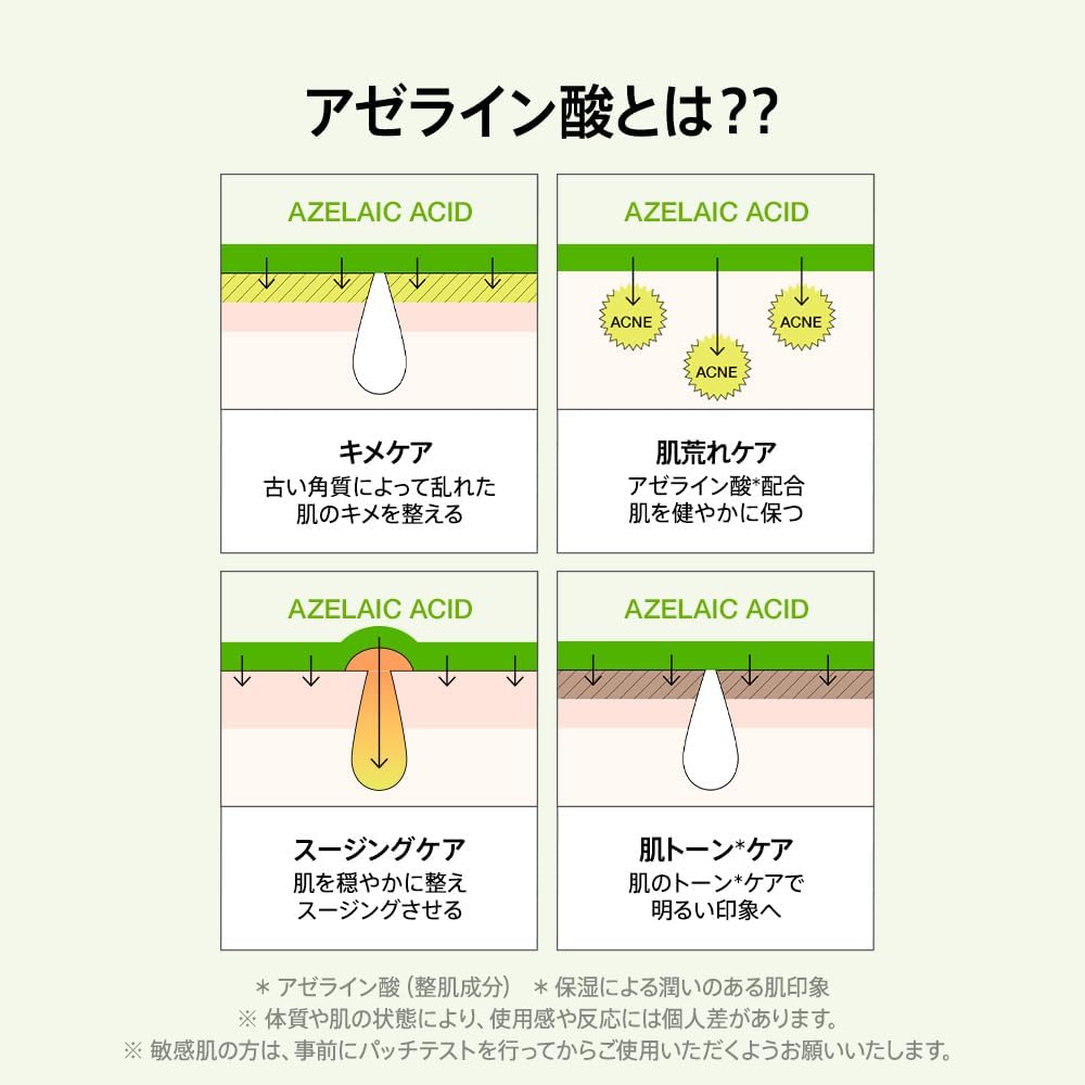 Anua 美容液 アゼライン酸15インテンスカーミングセラム 30ml AA000242