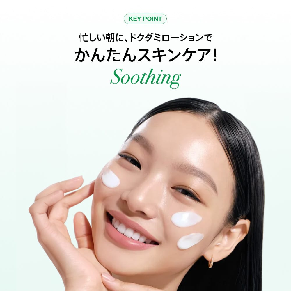Anua 乳液/クリーム ドクダミ77 ヒアルロン スージングローション 200ml AA001574