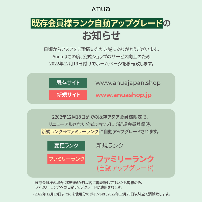 公式ショップサイト<br>リニューアルに伴うご案内