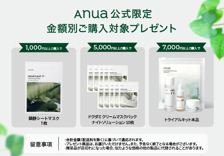 Anua アヌア ドクダミ77%スージングトナー 250ml - 基礎化粧品