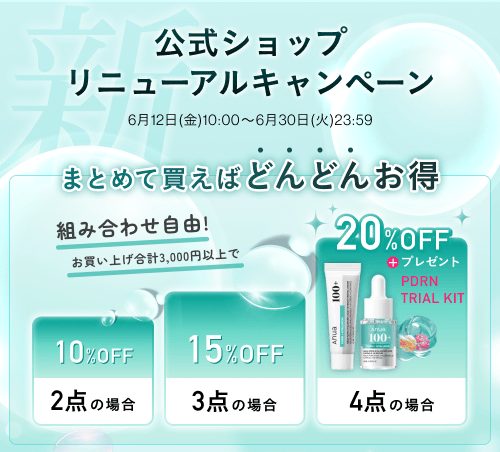 よくある質問 – アヌア Anua よくある質問 – アヌア Anua