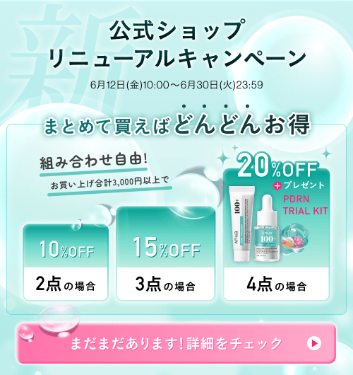 リニューアル/ドクダミ4STEPトライアルキット – アヌア Anua リニューアル/ドクダミ4STEPトライアルキット – アヌア Anua