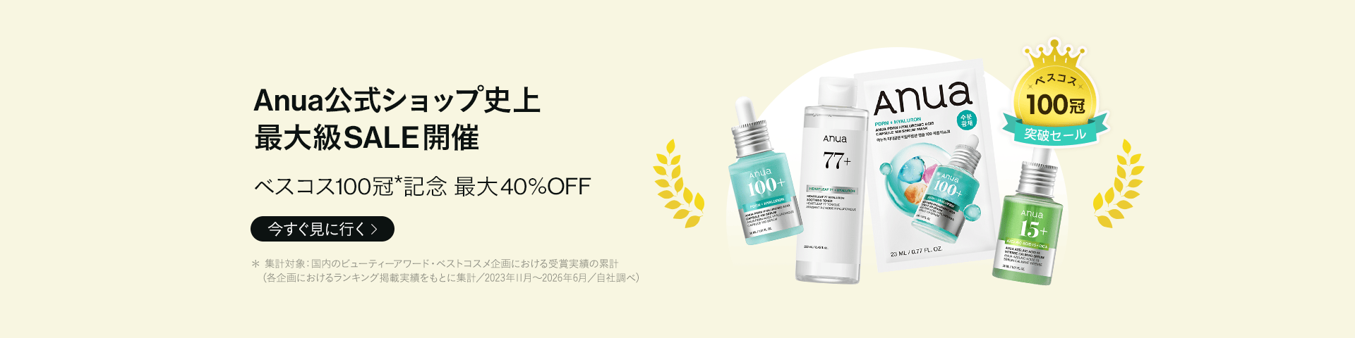 Anua アヌア公式オンラインショップ-化粧品/スキンケア – アヌア Anua Anua アヌア公式オンラインショップ-化粧品/スキンケア – アヌア Anua