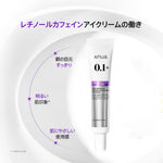 Anua 乳液/クリーム レチノール0.1カフェインリバイタライジングアイクリーム 30g AA000007