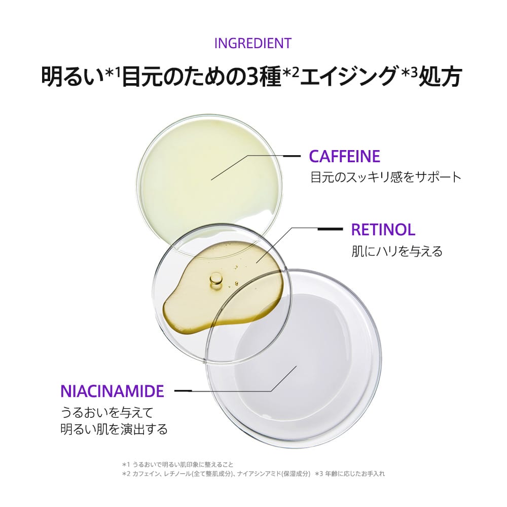 Anua 乳液/クリーム レチノール0.1カフェインリバイタライジングアイクリーム 30g AA000007