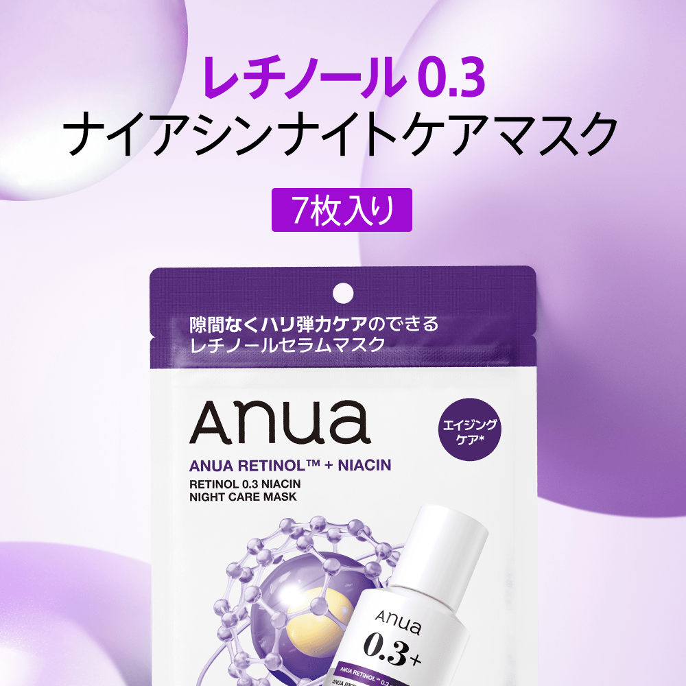 アヌア Anua シートマスク レチノール0.3 ナイアシンナイトケアマスクパック（7枚入り） AA000460