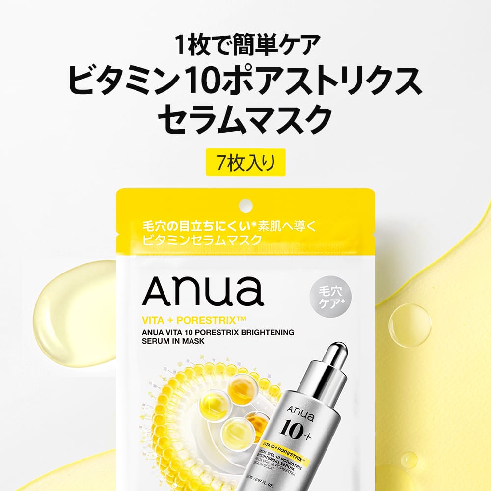 All – アヌア Anua