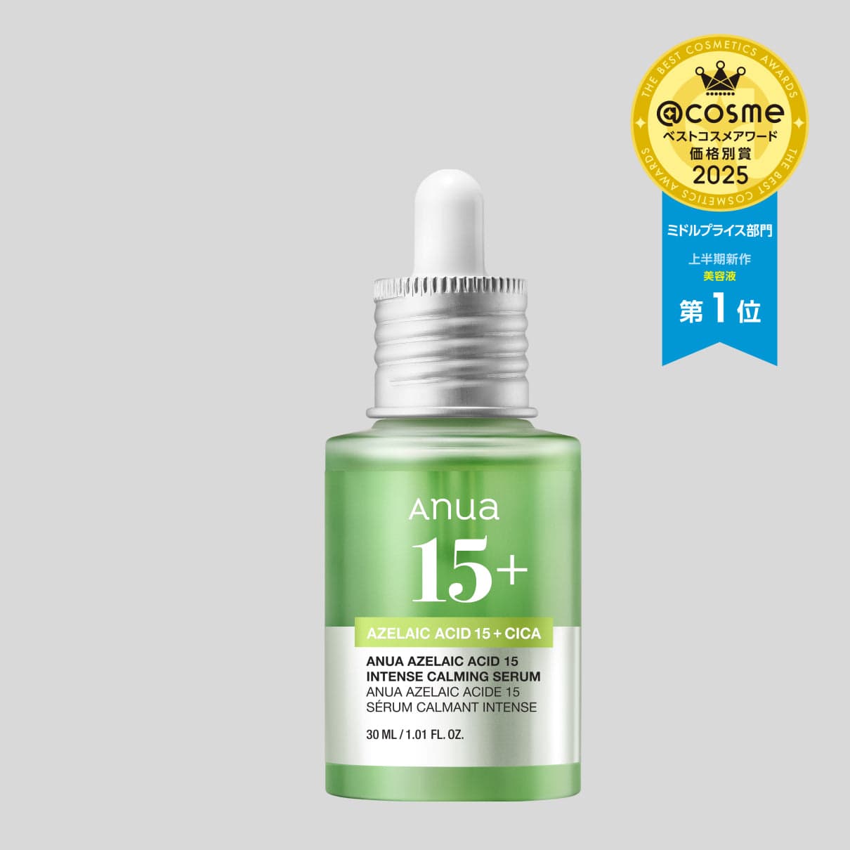 アゼライン酸15インテンスカーミングセラム 30ml