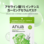アヌア Anua シートマスク アゼライン酸15インテンスカーミングセラムマスクパック（7枚入り） AA000400