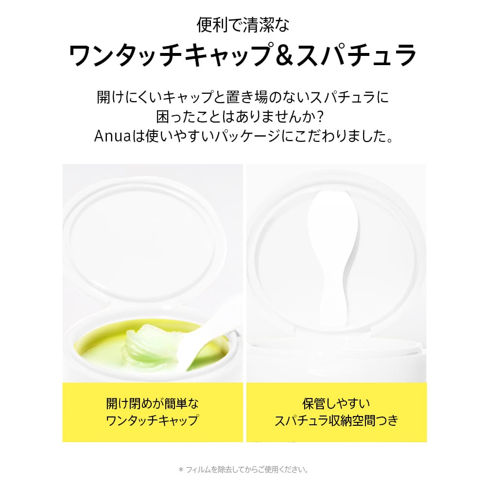 Anua クレンジング ビタミン15 ポアクリアクレンジングバーム 95ml AA000204