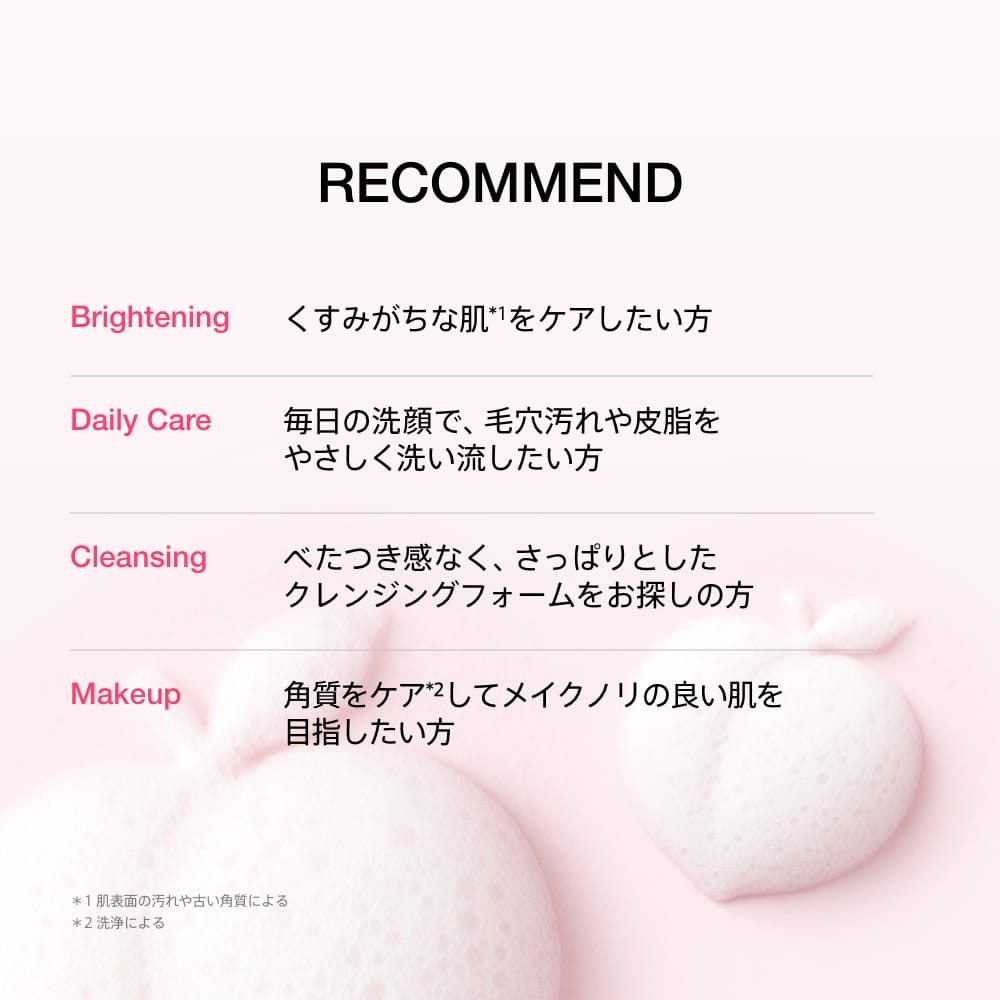 桃ナイアシンスプレッドクレンジングフォーム 150ml – アヌア Anua