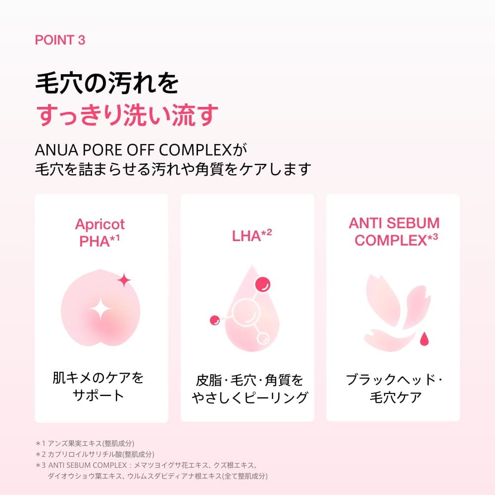 アヌア Anua クレンジング 桃 ナイアシンスプレッドクレンジングフォーム 150ml AA000788