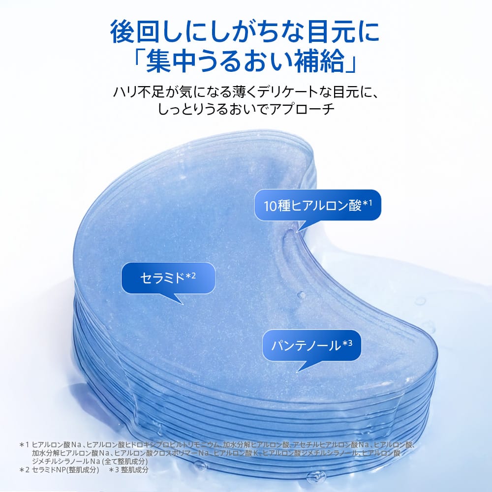 アヌア Anua パッド ヒアルロン酸カテキンクールアイパッチ 2枚入*6EA