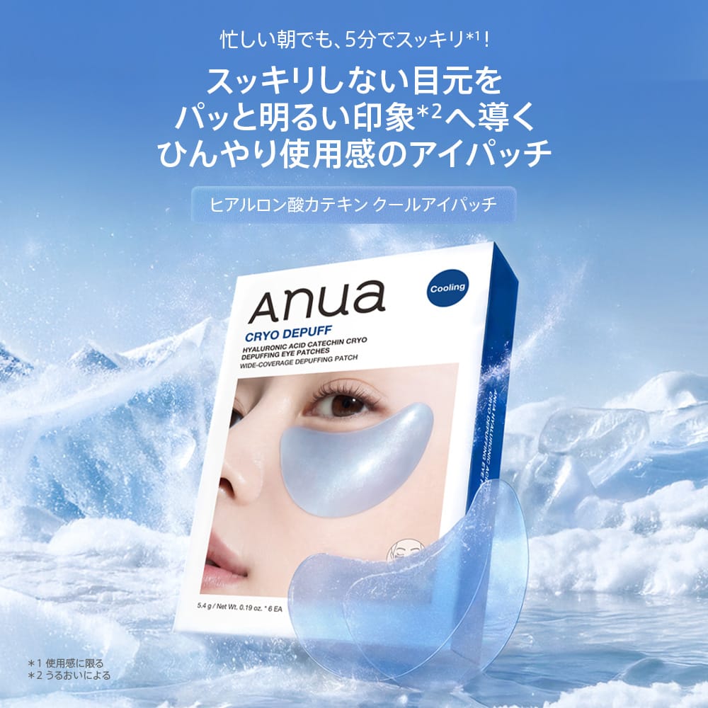 アヌア Anua パッド ヒアルロン酸カテキンクールアイパッチ 2枚入*6EA