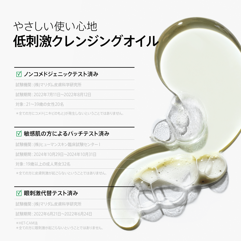 ドクダミポアコントロールクレンジングオイル 200ml – アヌア Anua ドクダミポアコントロールクレンジングオイル 200ml – アヌア Anua