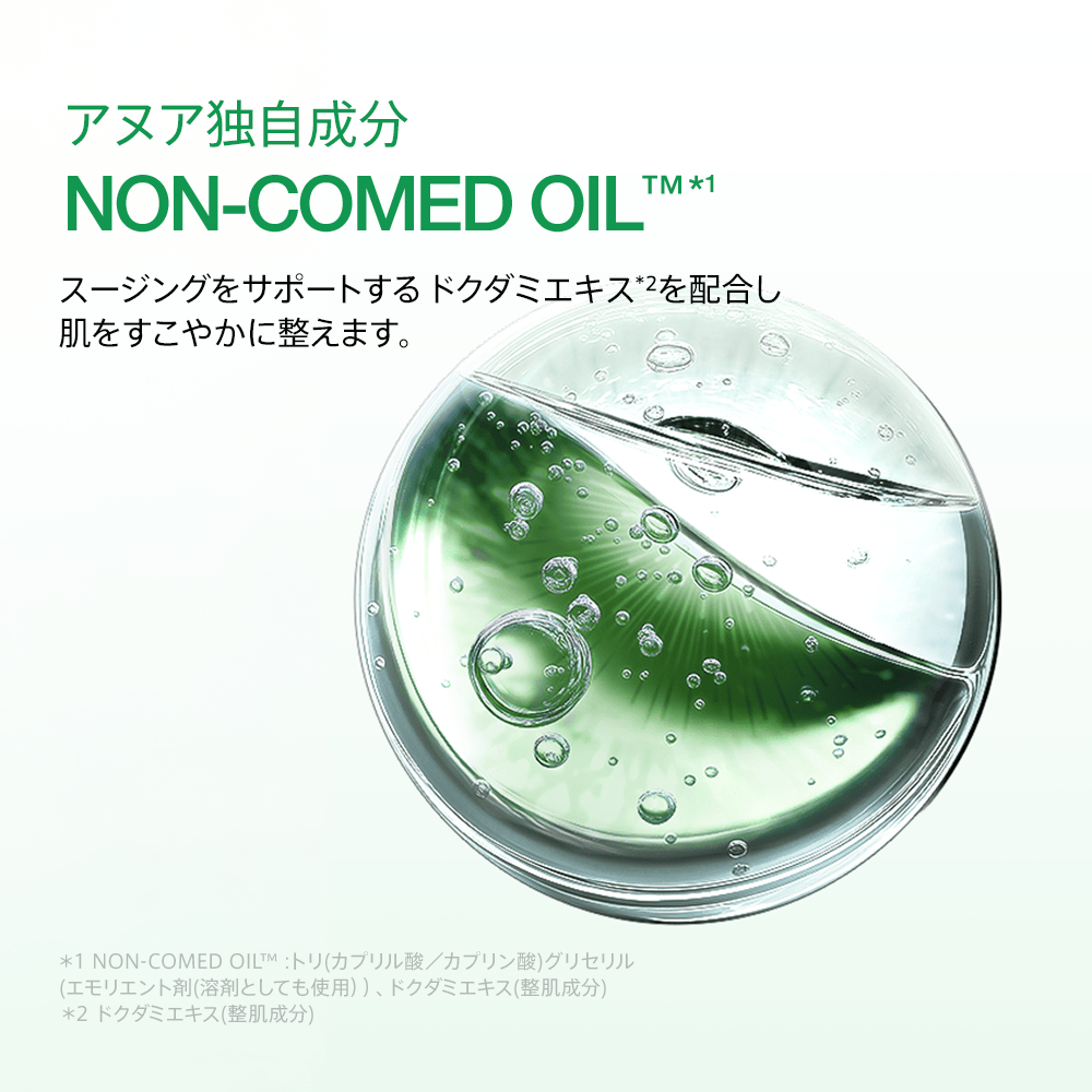 ドクダミポアコントロールクレンジングオイル 200ml – アヌア Anua