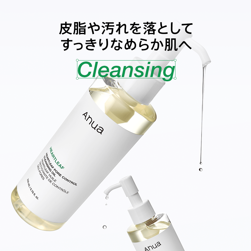 ドクダミポアコントロールクレンジングオイル 200ml – アヌア Anua ドクダミポアコントロールクレンジングオイル 200ml – アヌア Anua