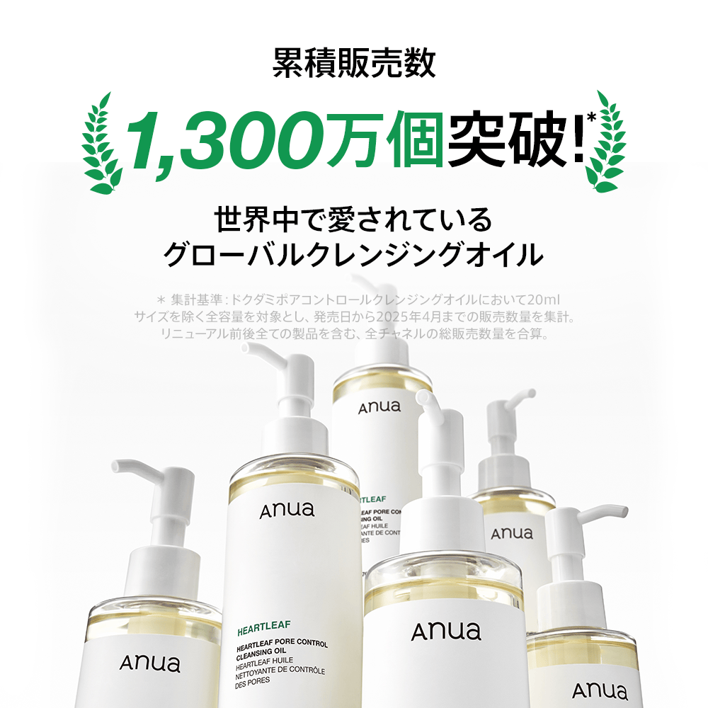 Anua クレンジング ドクダミポアコントロールクレンジングオイル 200ml AA001604