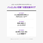 Anua 乳液/クリーム レチノール3ペプチドナイトリペアクリーム 50g AA000008