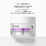 Anua 乳液/クリーム レチノール3ペプチドナイトリペアクリーム 50g AA000008