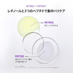 Anua 乳液/クリーム レチノール3ペプチドナイトリペアクリーム 50g AA000008