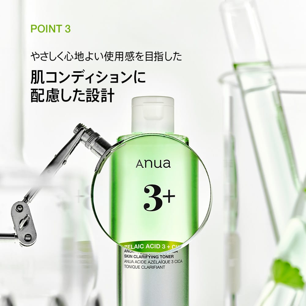アゼライン酸3 CICAスキンクリアトナー250ml – アヌア Anua