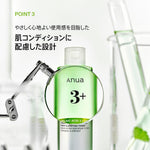 アヌア Anua 化粧水 アゼライン酸3 CICAスキンクリアトナー250ml AA000794