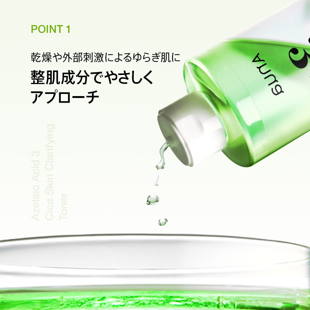アヌア Anua 化粧水 アゼライン酸3 CICAスキンクリアトナー250ml AA000794