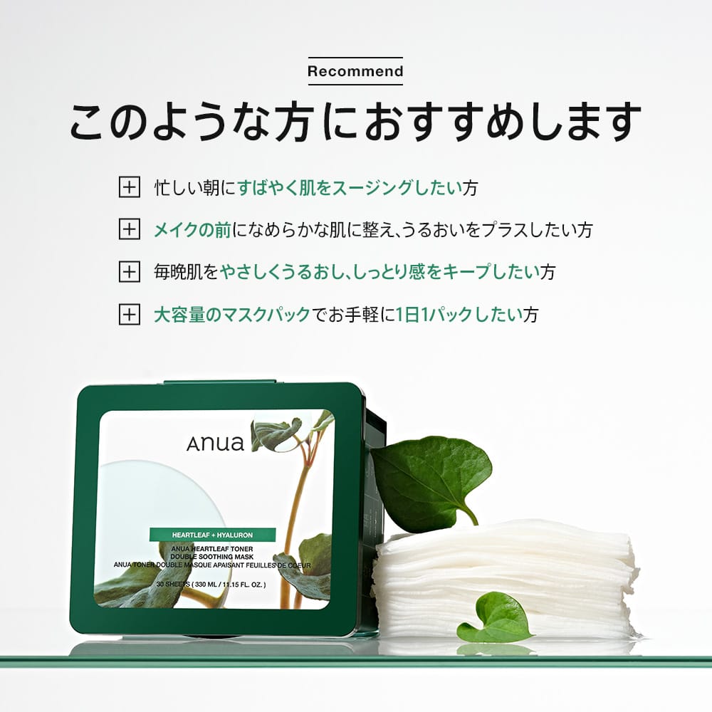 Anua シートマスク ドクダミ トナーダブルスージングマスクパック 30枚 AA000329