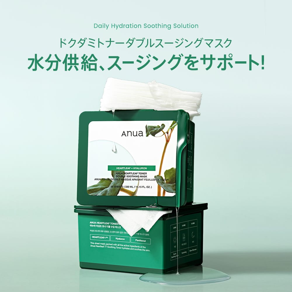 Anua シートマスク ドクダミ トナーダブルスージングマスクパック 30枚 AA000329