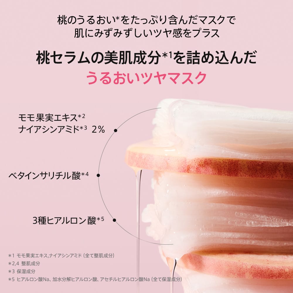 Anua シートマスク 桃ナイアシンセラム デイリーマスクパック 30枚 AA000315