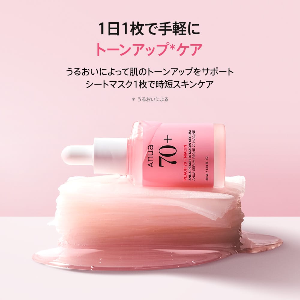 Anua シートマスク 桃ナイアシンセラム デイリーマスクパック 30枚 AA000315