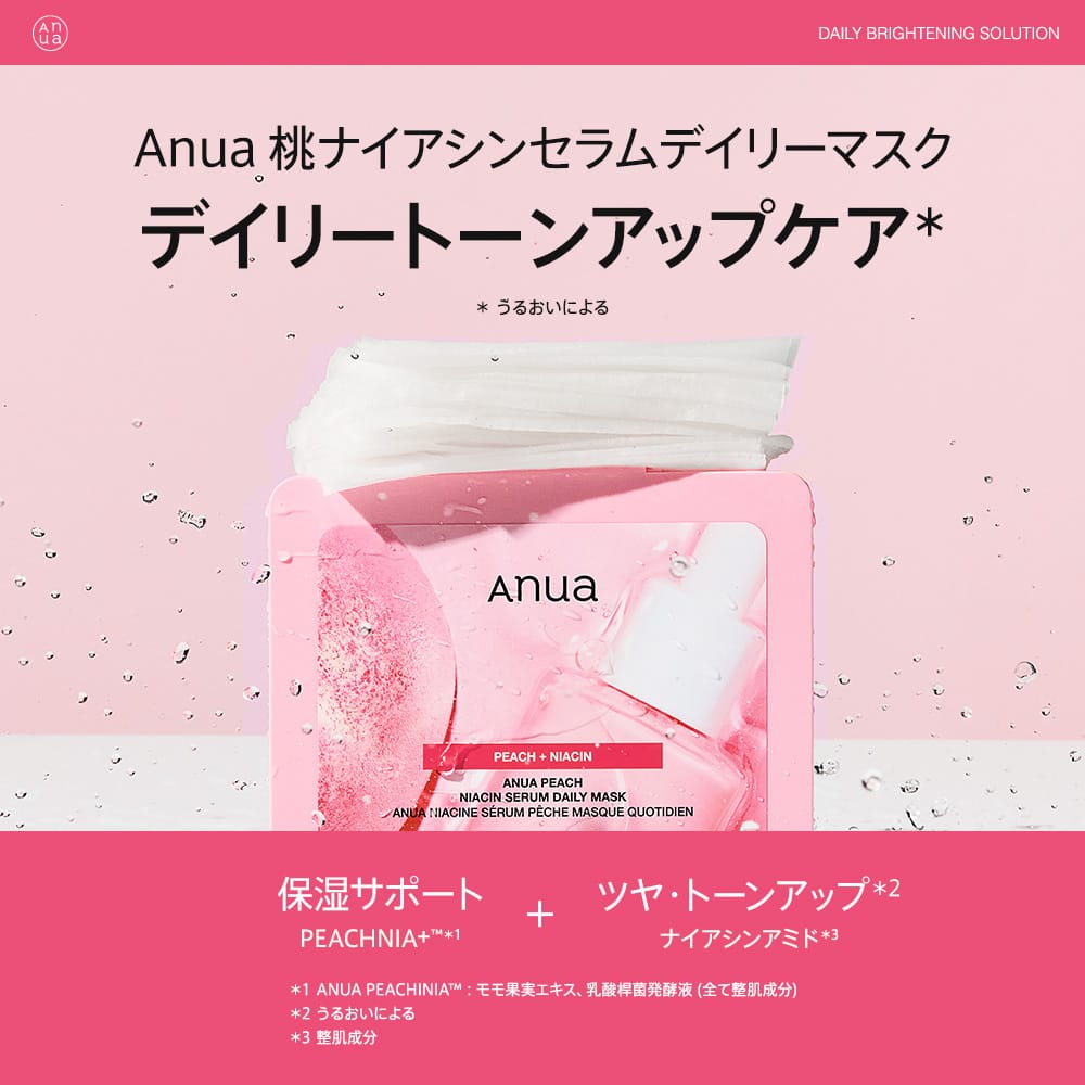 Anua シートマスク 桃ナイアシンセラム デイリーマスクパック 30枚 AA000315