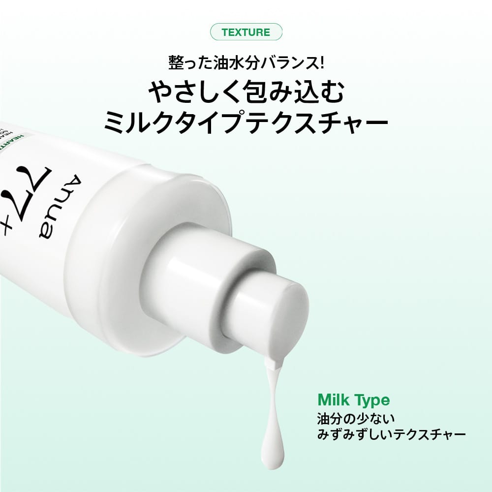 ドクダミ77 ヒアルロン スージングローション 200ml – アヌア Anua