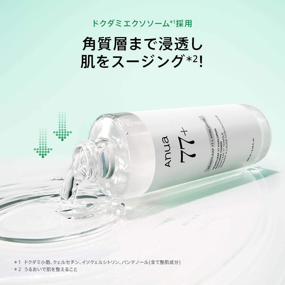 Anua 化粧水 ドクダミ77 ヒアルロン スージングトナー 250ml AA001523