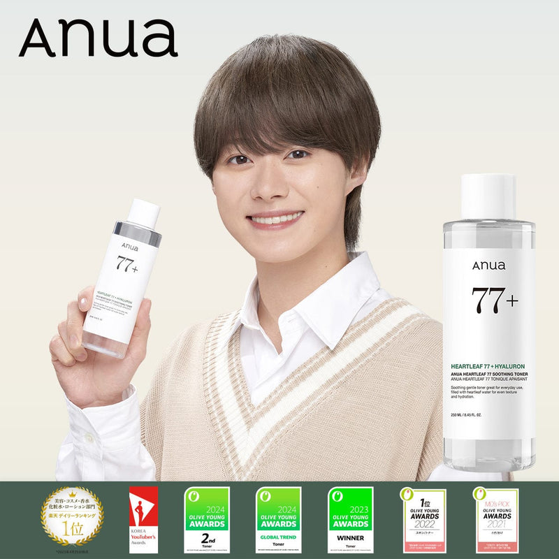 Anua 化粧水 ドクダミ77スージングトナー 250ml