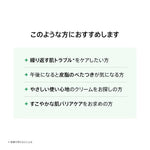Anua 乳液/クリーム ドクダミ77 B3ZINC™ スージングクリーム 80ml AA001588