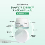 Anua 乳液/クリーム ドクダミ77 B3ZINC™ スージングクリーム 80ml AA001588
