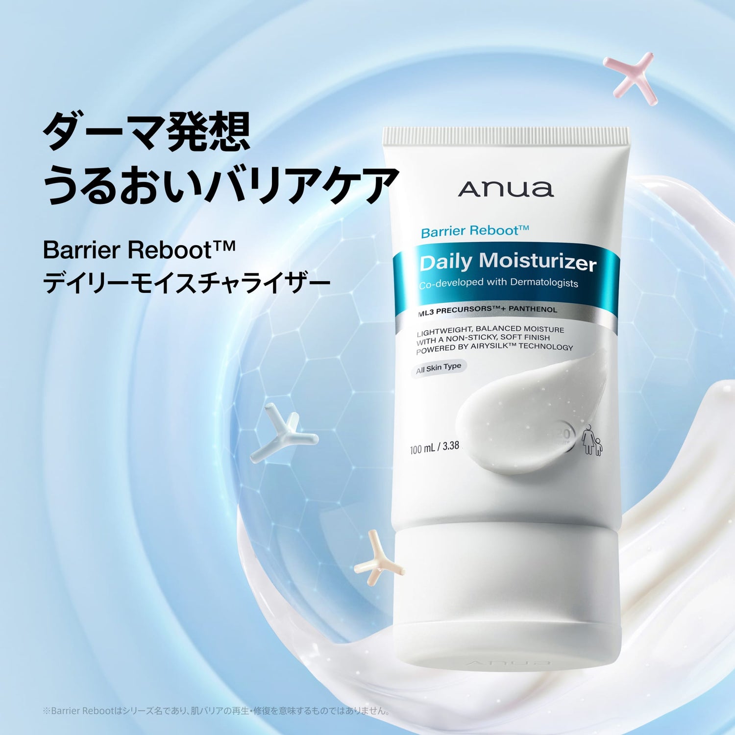 アヌア Anua 乳液/クリーム Barrier Reboot™デイリーモイスチャライザー 100ml