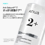 Anua 化粧水 BHA2 マイルドピーリングトナー 150ml AA000058
