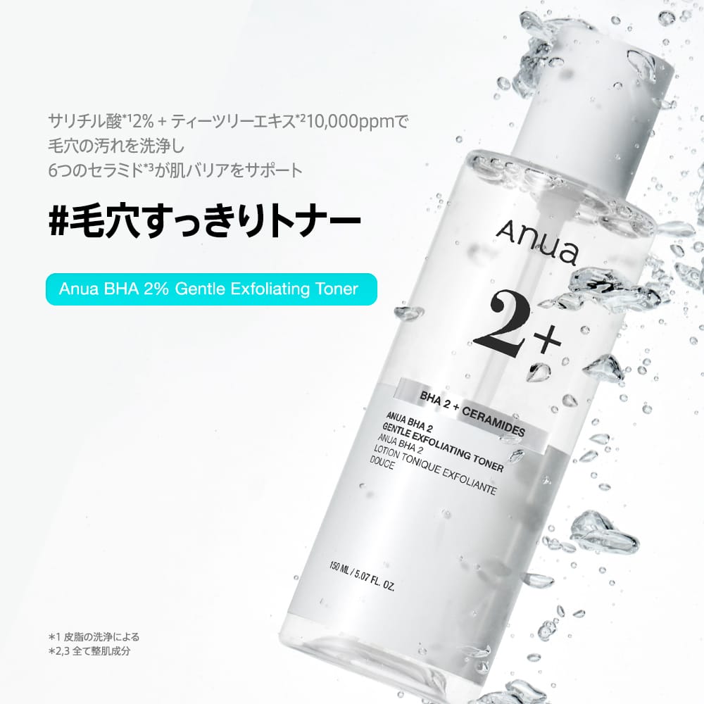 BHA2 マイルドピーリングトナー 150ml – アヌア Anua