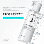Anua 化粧水 BHA2 マイルドピーリングトナー 150ml AA000058