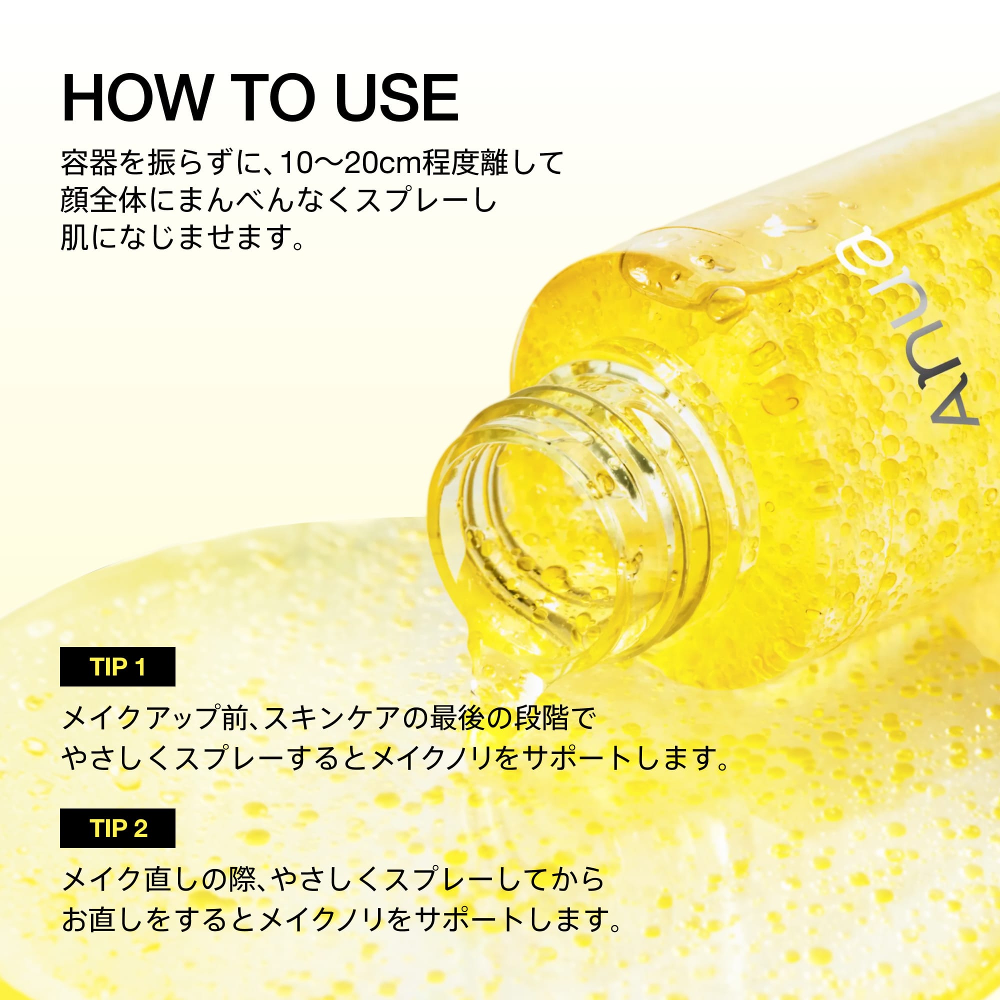 ビタCグルタチオン カプセルミスト 100ml | アヌア Anua