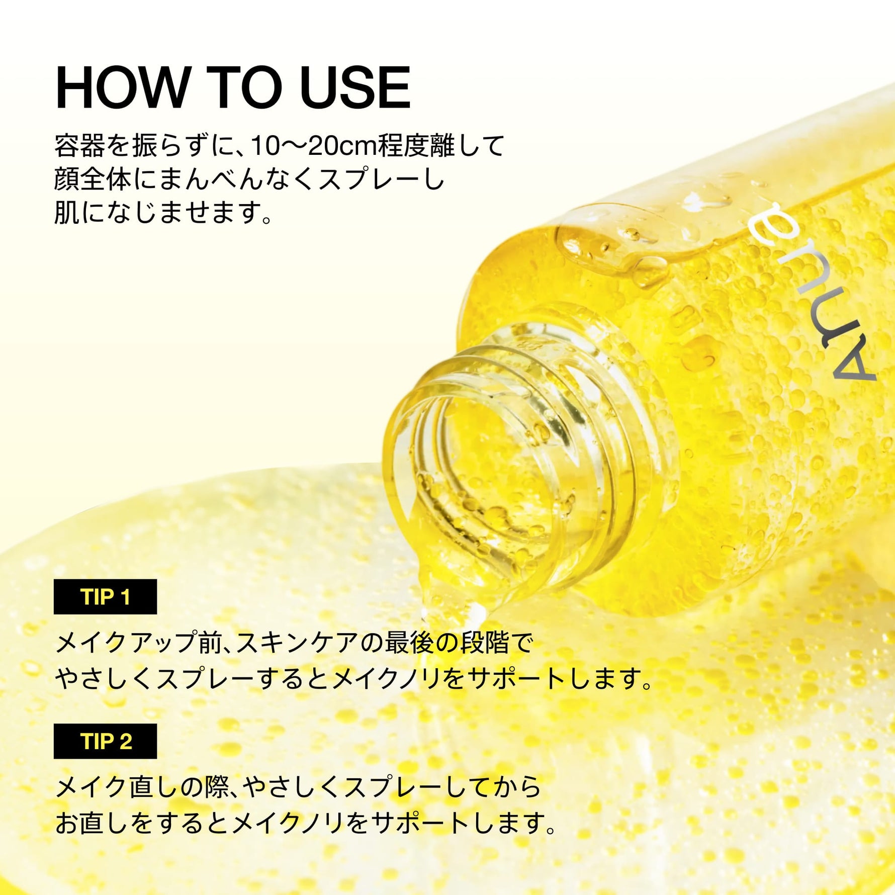 アヌア Anua 化粧水 ビタCグルタチオン カプセルミスト 100ml AA001932