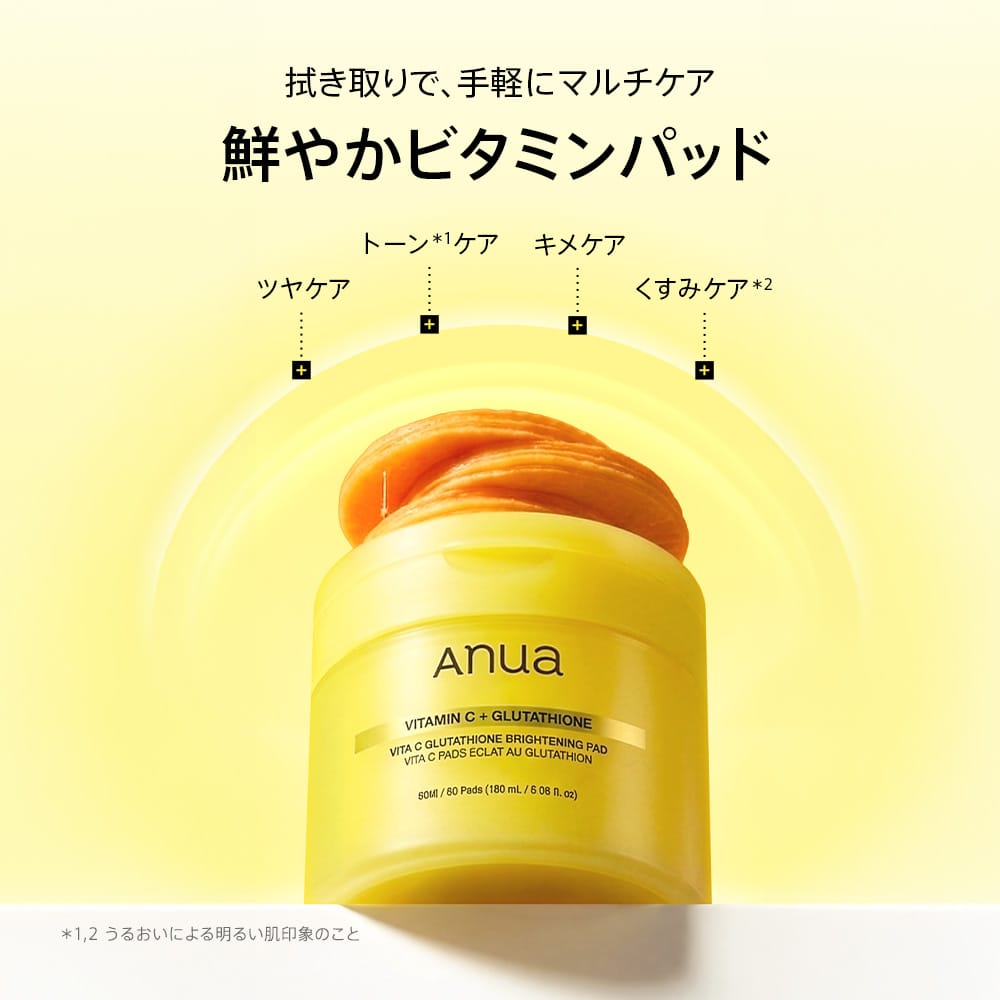 アヌア Anua パッド ビタCグルタチオン クリアパッド AA002004