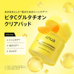 アヌア Anua パッド ビタCグルタチオン クリアパッド AA002004