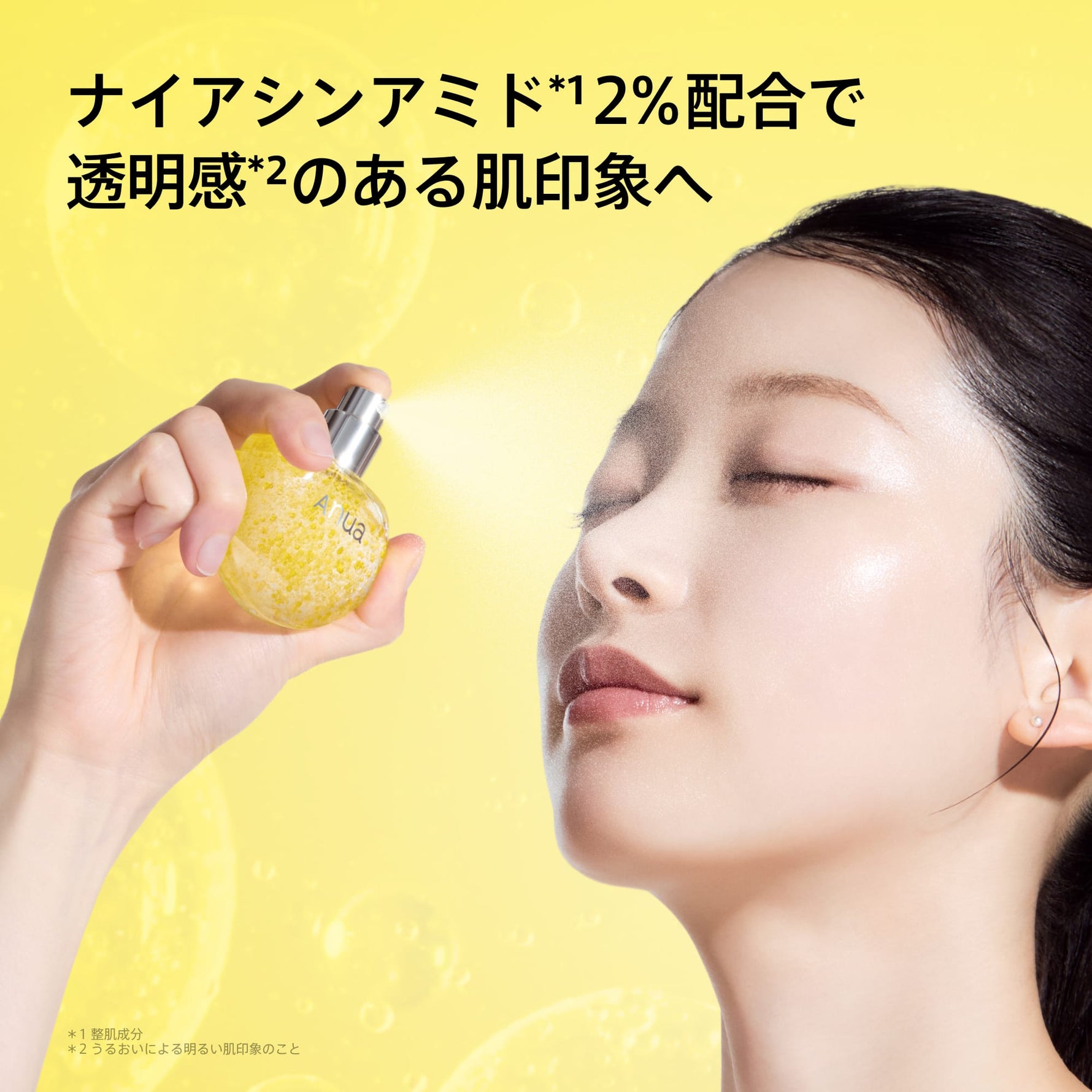 アヌア Anua 化粧水 ビタCグルタチオン カプセルミスト 30ml AA001930