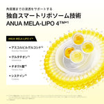 アヌア Anua 化粧水 ビタCグルタチオン カプセルミスト 30ml AA001930
