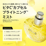 アヌア Anua 化粧水 ビタCグルタチオン カプセルミスト 30ml AA001930